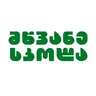 Mtsvane Skola