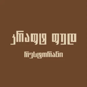 craft shaurma