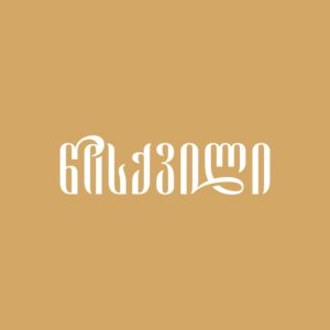 sa¼saysaisaNsaosaysaUsay